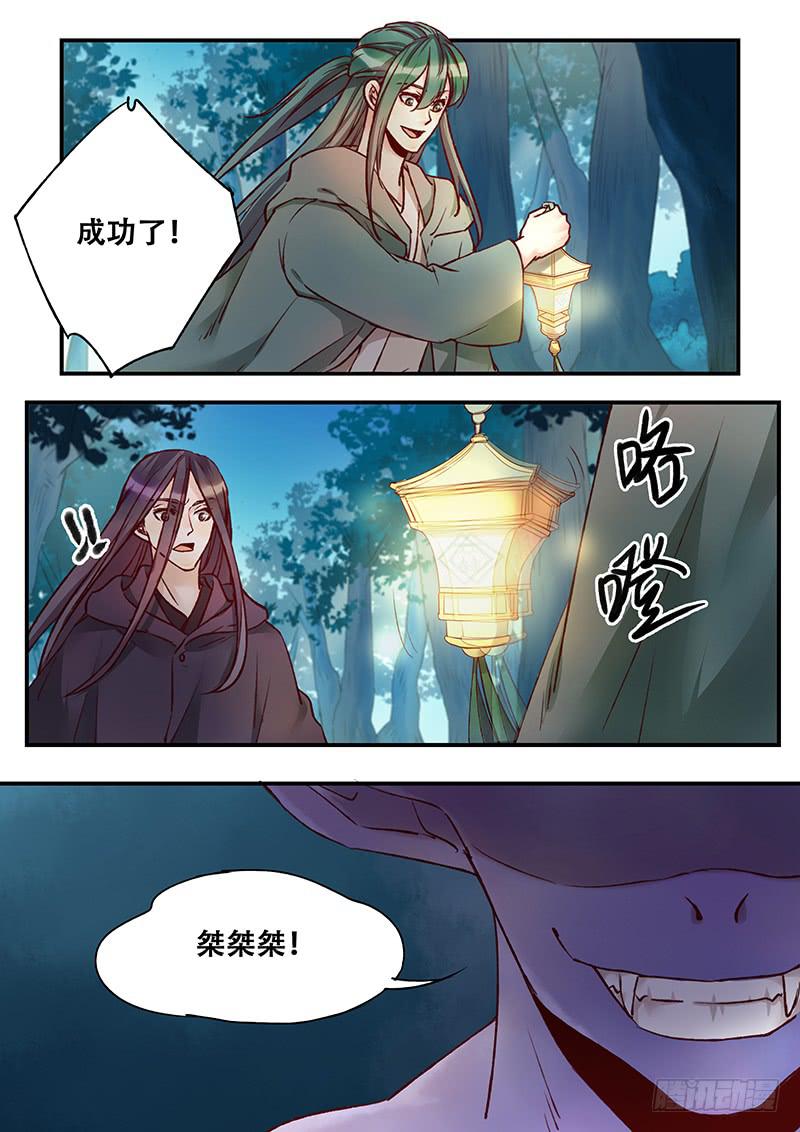 第142刻 枒的回忆-第145话