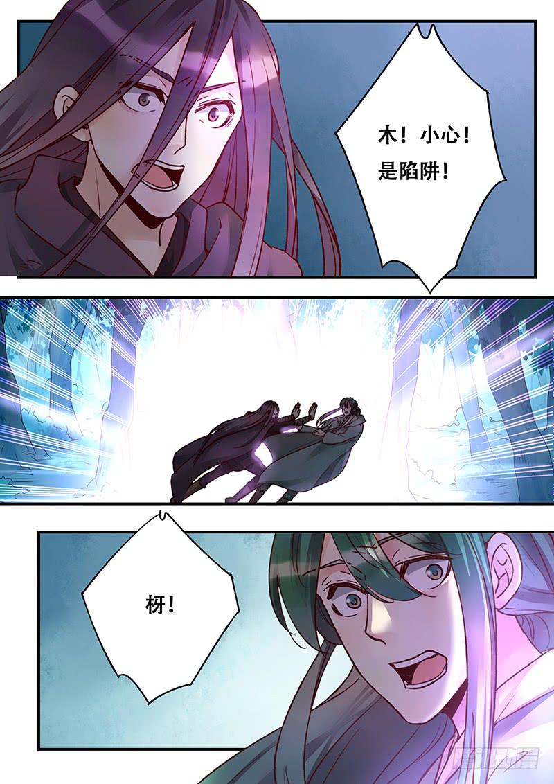 第142刻 枒的回忆-第145话
