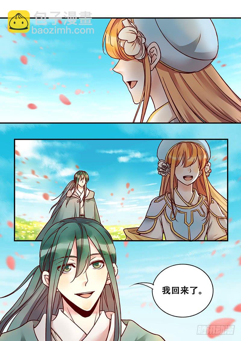 第142刻 枒的回忆-第145话
