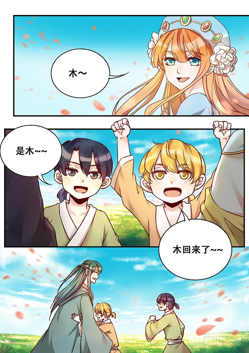 第142刻 枒的回忆-第145话