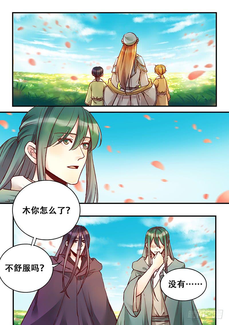 第142刻 枒的回忆-第145话