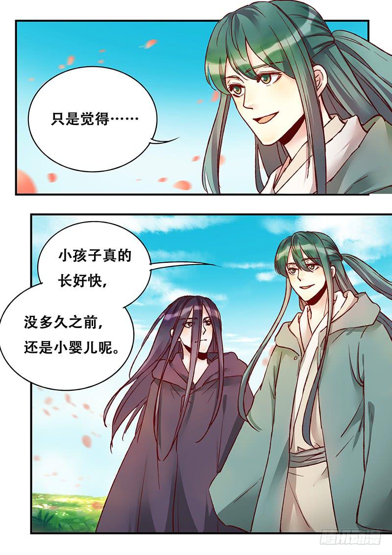 第142刻 枒的回忆-第145话