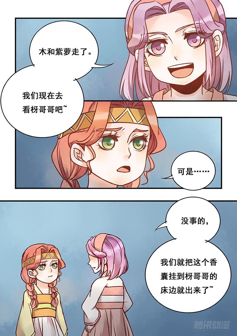 第144刻 有救了？-第147话