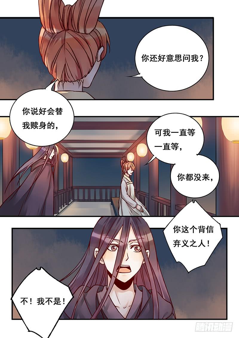 第144刻 有救了？-第147话