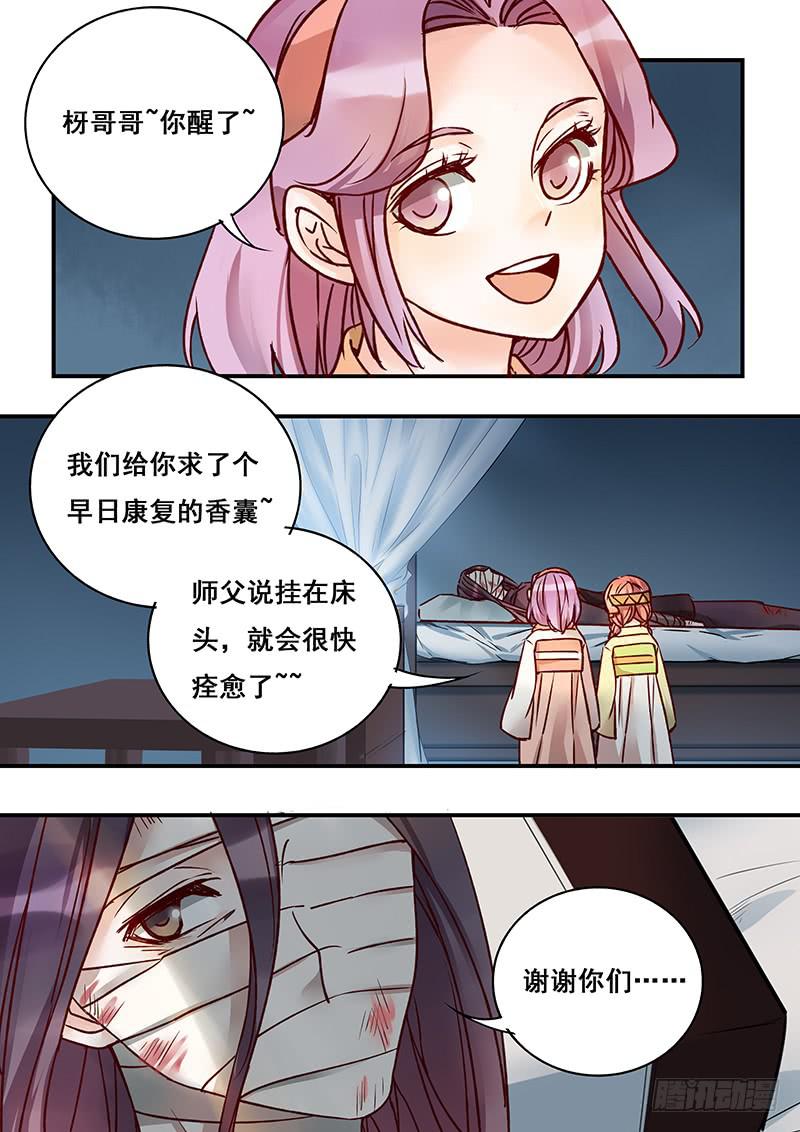 第144刻 有救了？-第147话