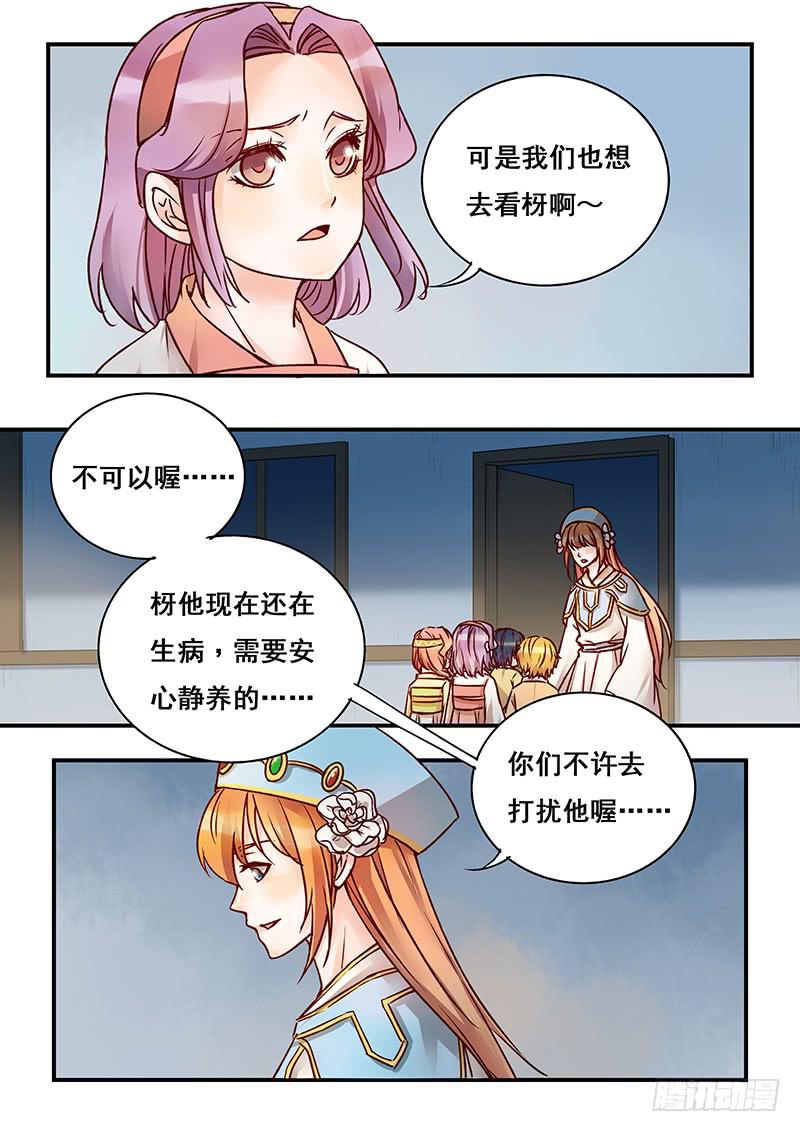 第144刻 有救了？-第147话
