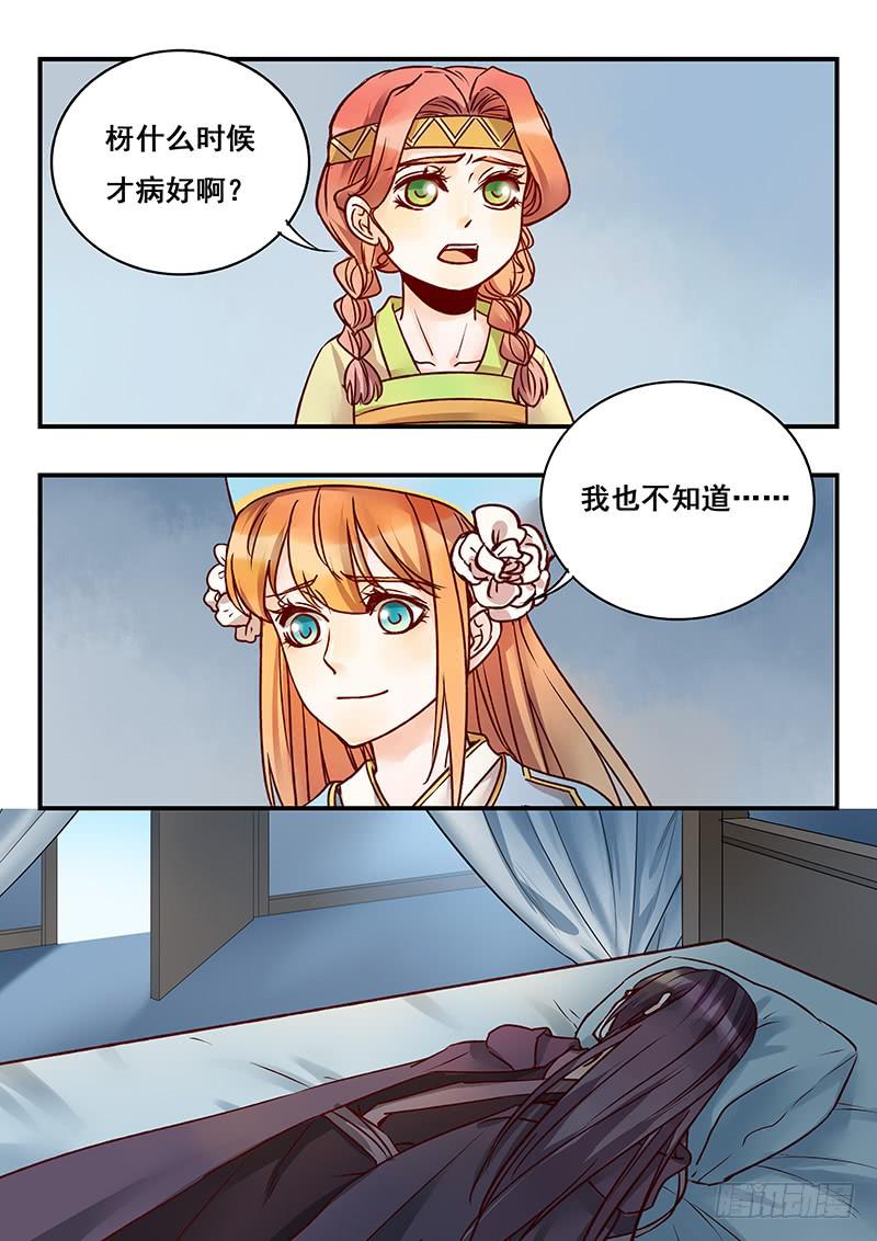 第144刻 有救了？-第147话