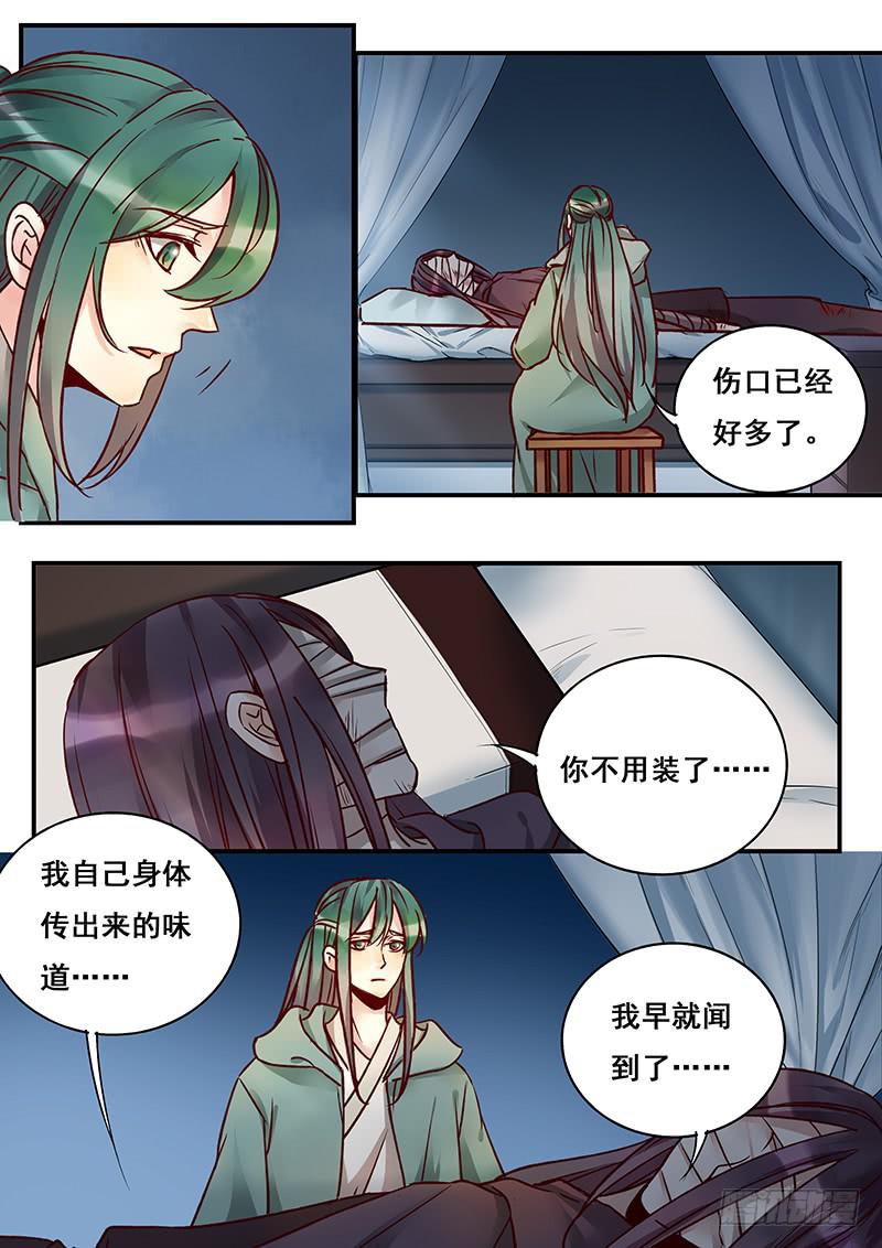 第144刻 有救了？-第147话