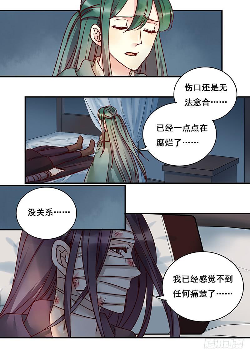 第144刻 有救了？-第147话