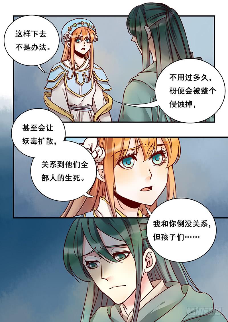 第144刻 有救了？-第147话