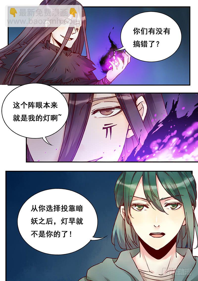 第146刻 罪与罚-第149话
