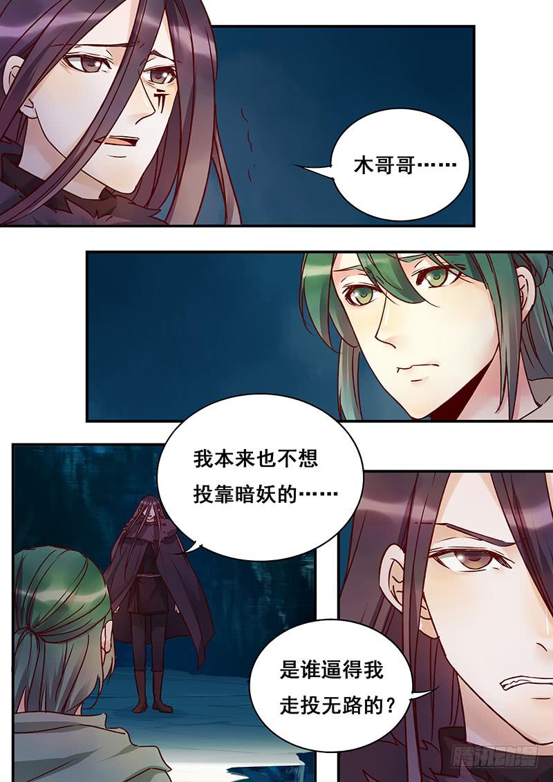 第146刻 罪与罚-第149话