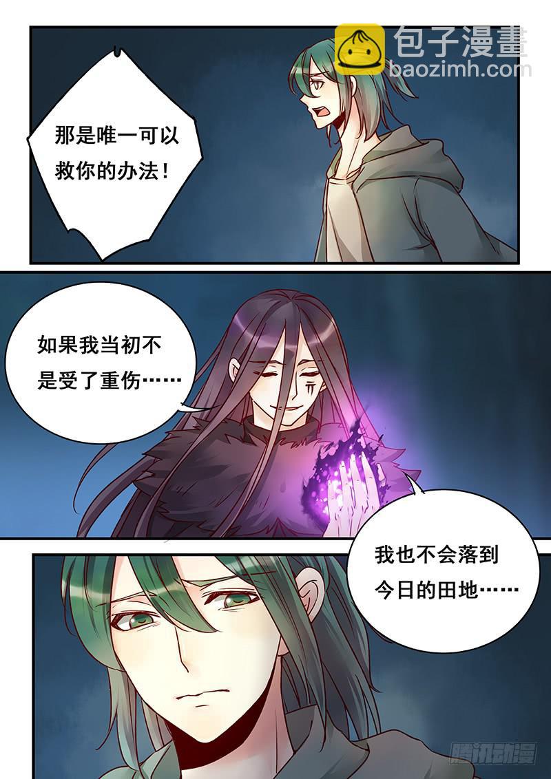 第146刻 罪与罚-第149话