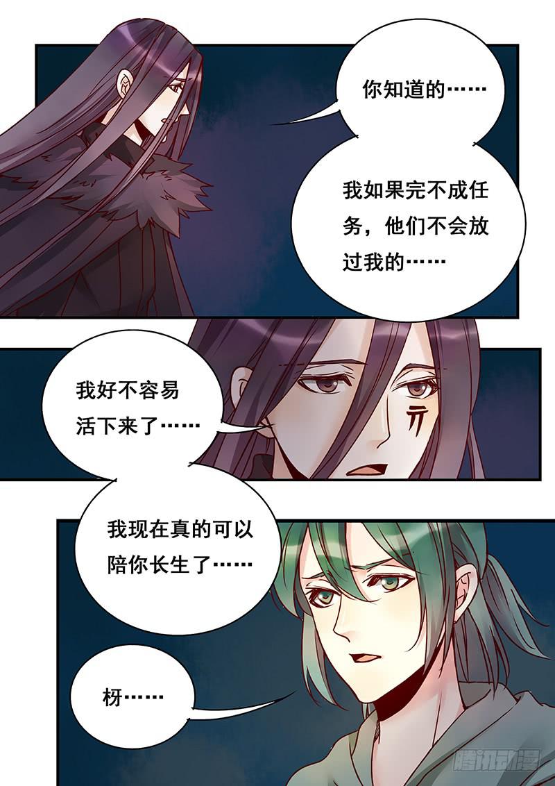 第146刻 罪与罚-第149话