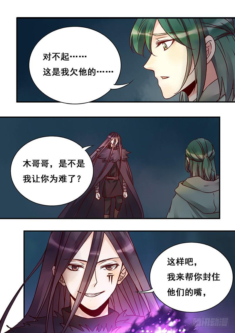 第146刻 罪与罚-第149话