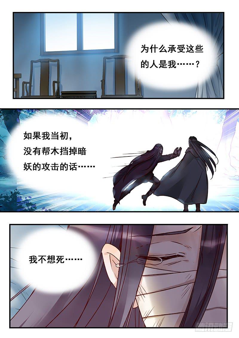 第146刻 罪与罚-第149话