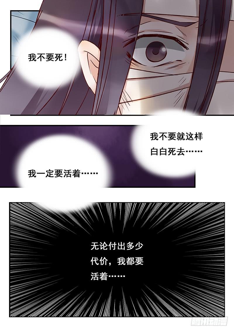 第146刻 罪与罚-第149话