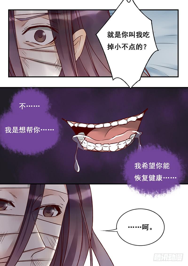第146刻 罪与罚-第149话