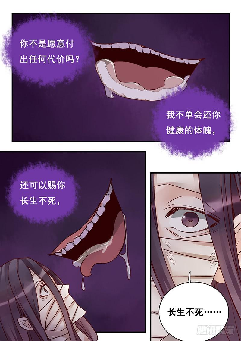 第146刻 罪与罚-第149话