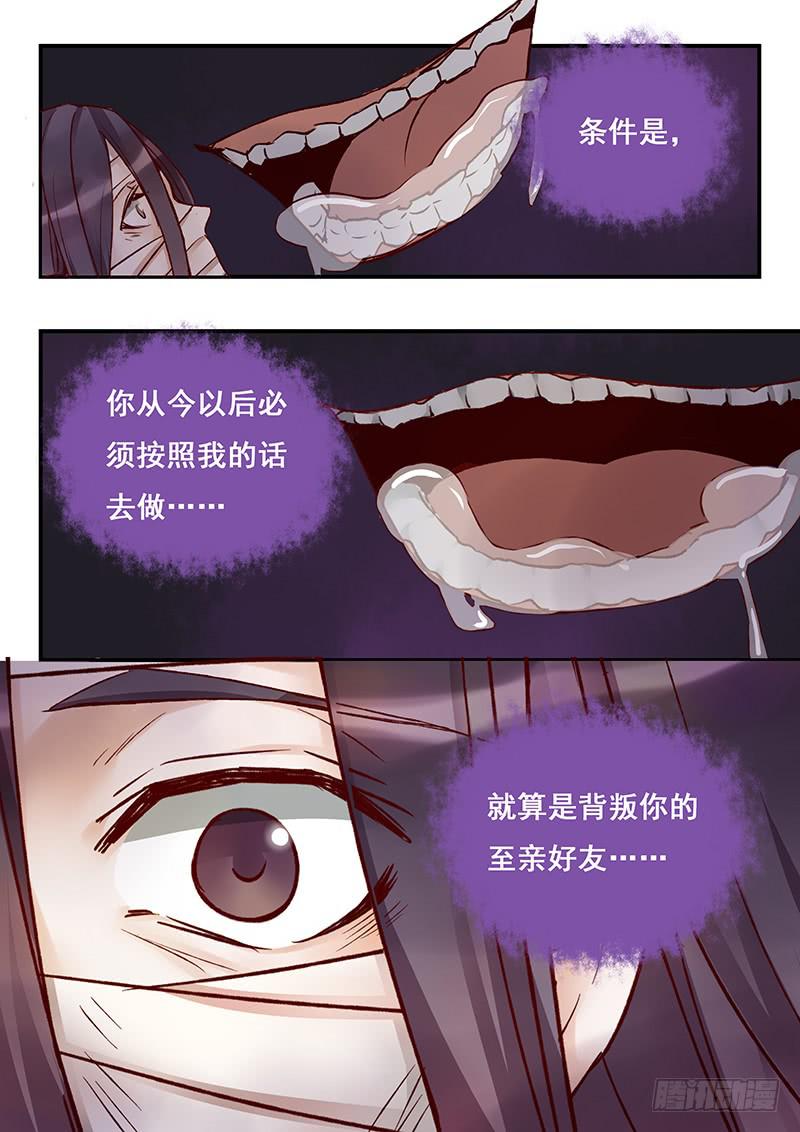 第146刻 罪与罚-第149话