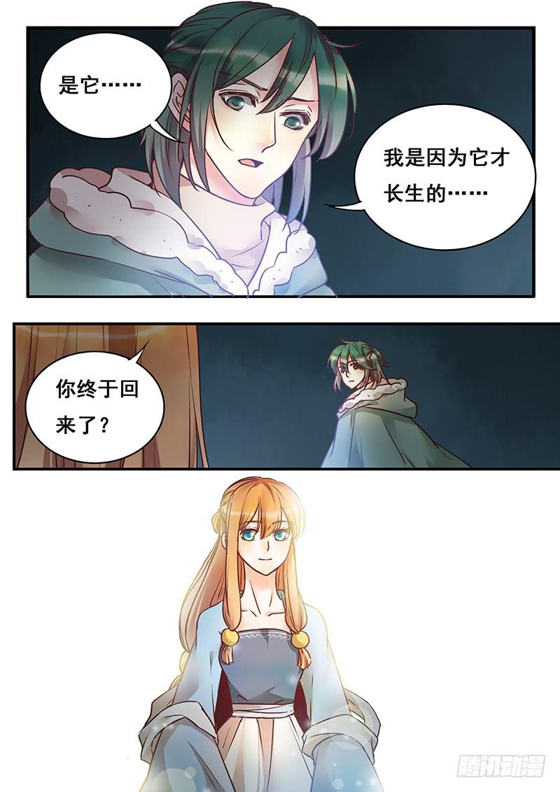 第150刻 始作俑者-第153话
