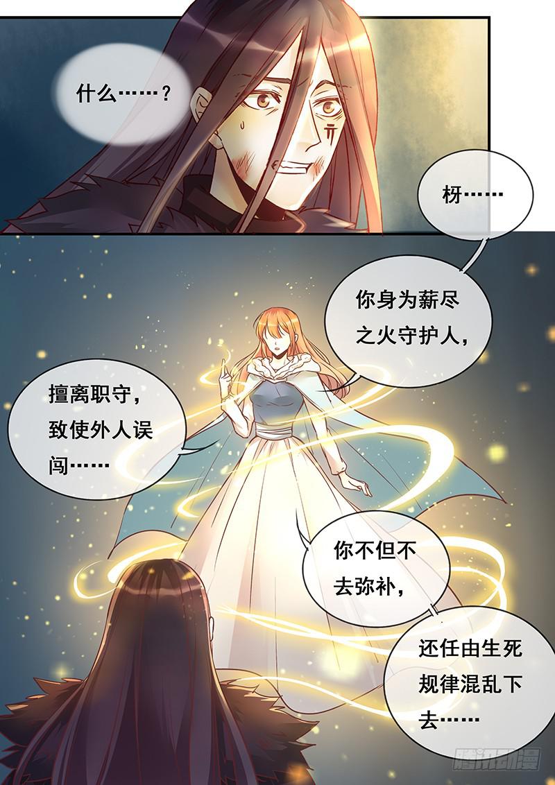 第152刻 身份-第155话