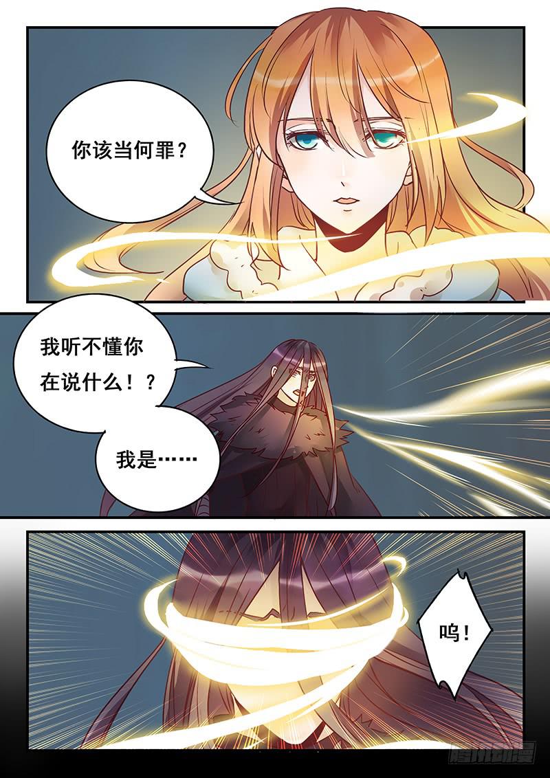 第152刻 身份-第155话