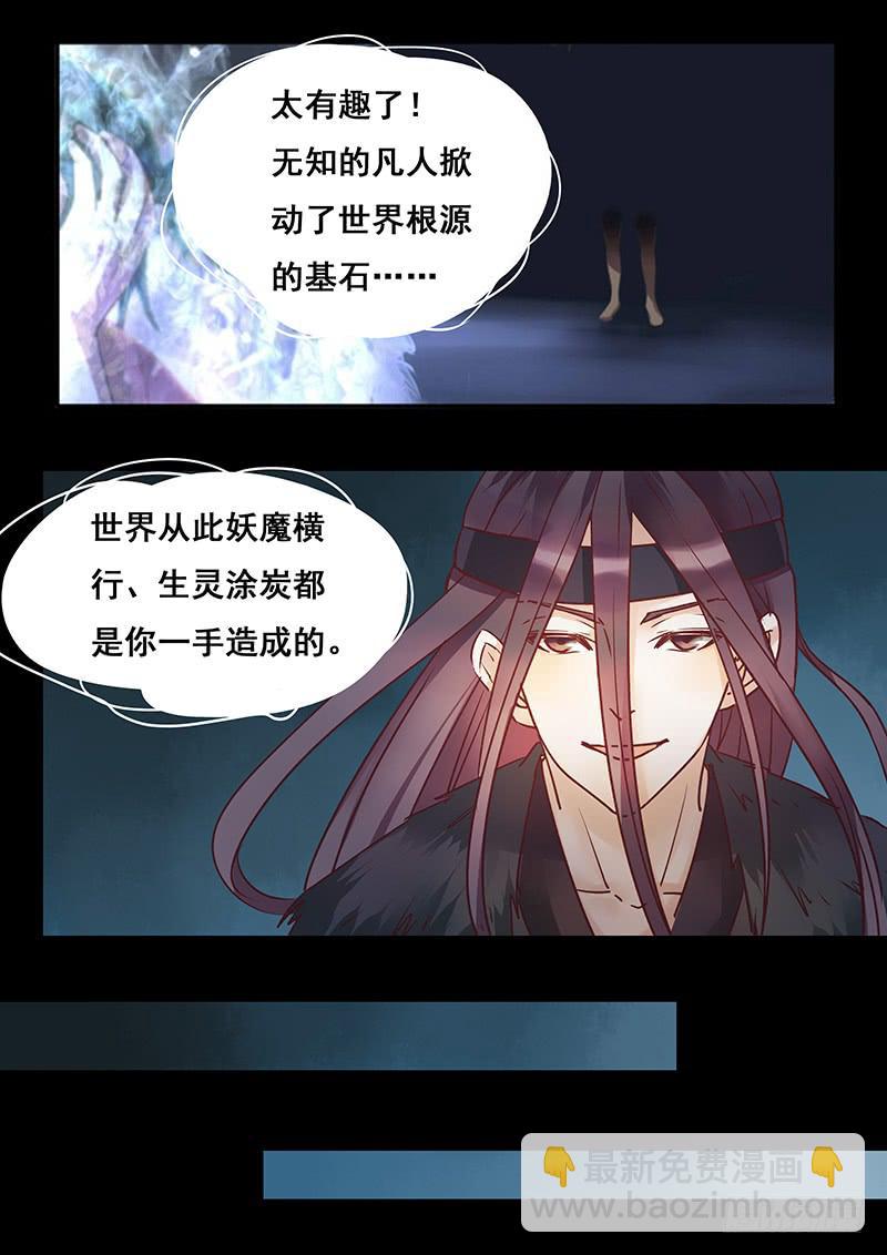 第152刻 身份-第155话