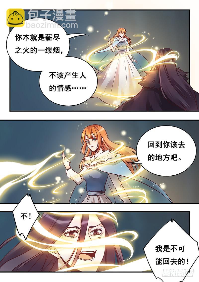 第152刻 身份-第155话