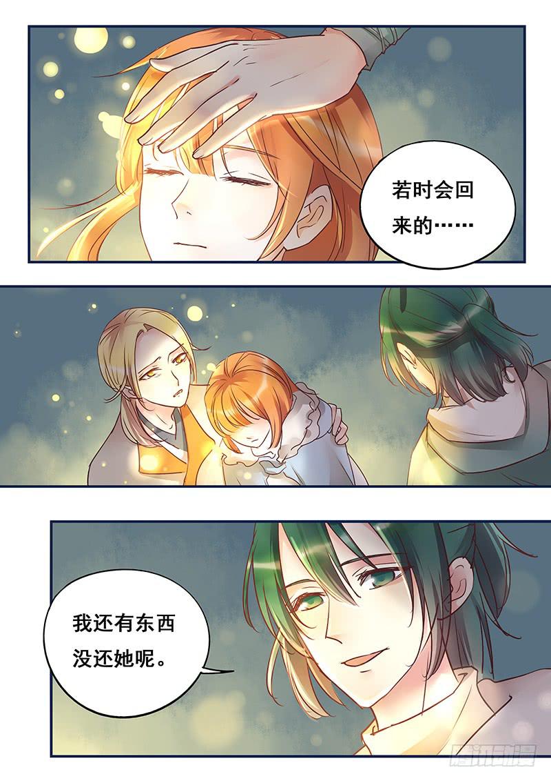 第154刻 孔明灯-第157话