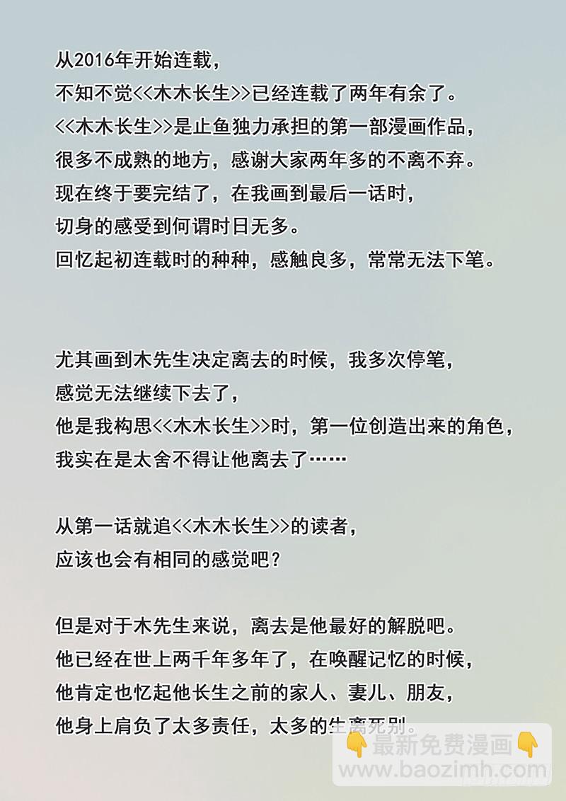第154刻 孔明灯-第157话