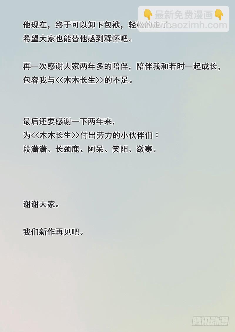 第154刻 孔明灯-第157话
