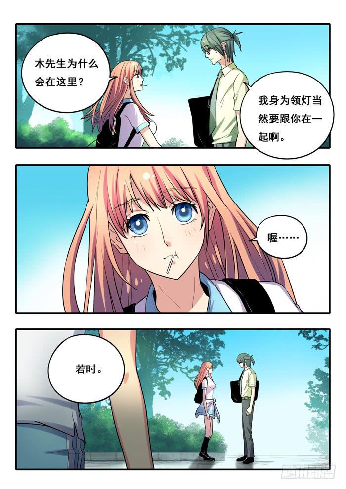 第15刻 实习老师-第17话