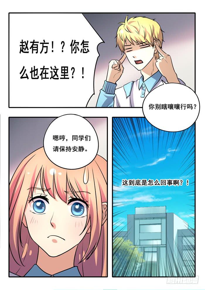 第15刻 实习老师-第17话