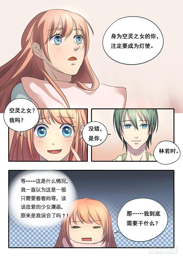 第2刻上︰奇异集市-第3话