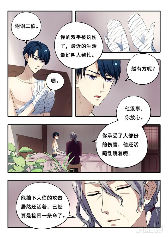 第19刻 电梯-第21话