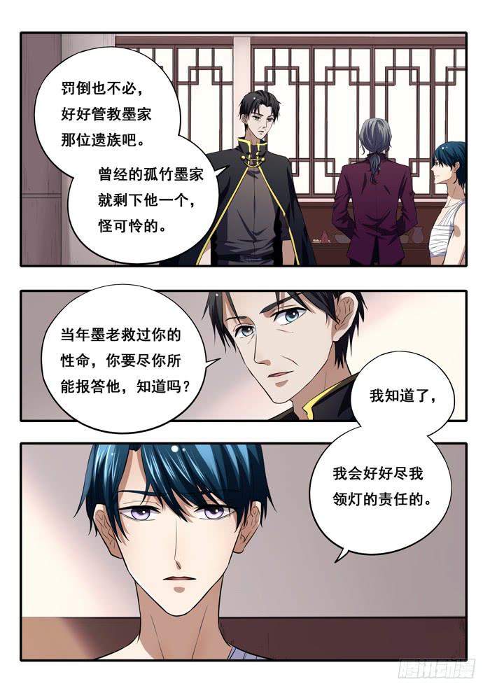 第19刻 电梯-第21话