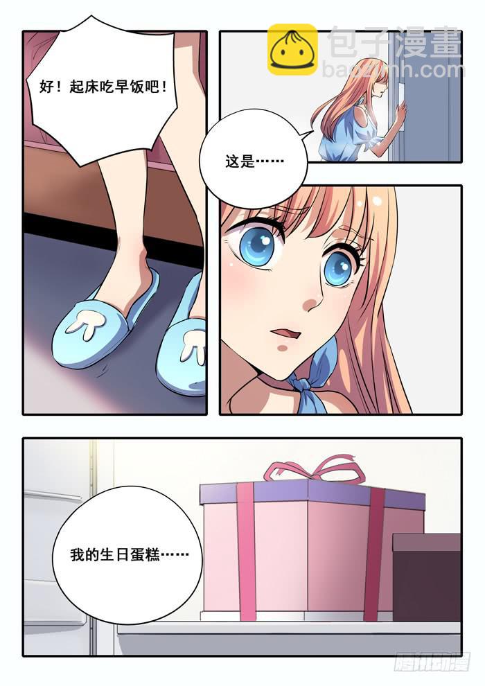 第19刻 电梯-第21话