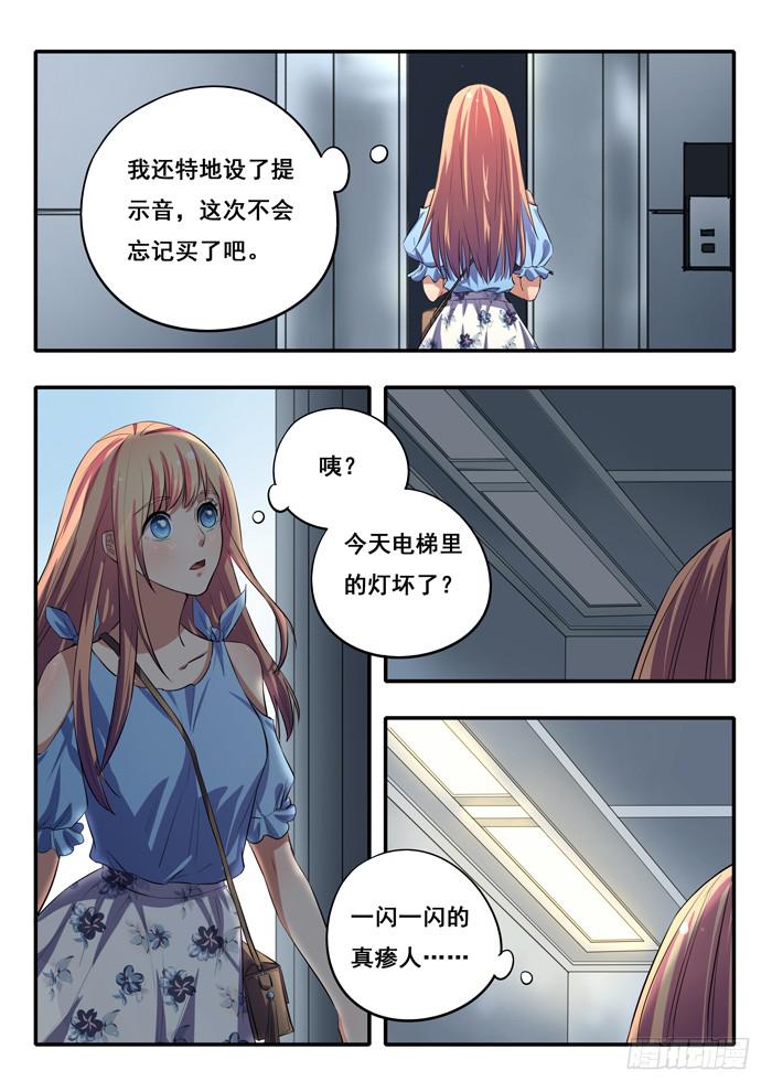 第19刻 电梯-第21话