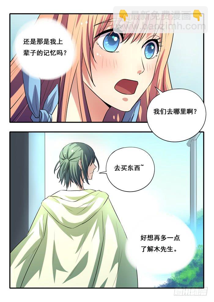 第21刻 千年的记忆-第23话