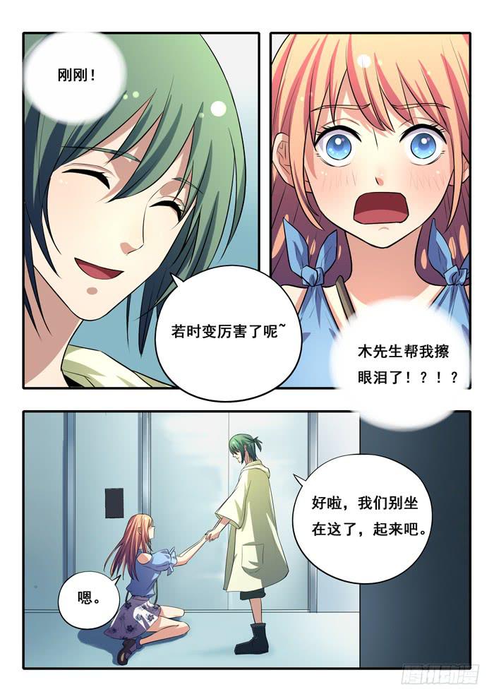 第21刻 千年的记忆-第23话