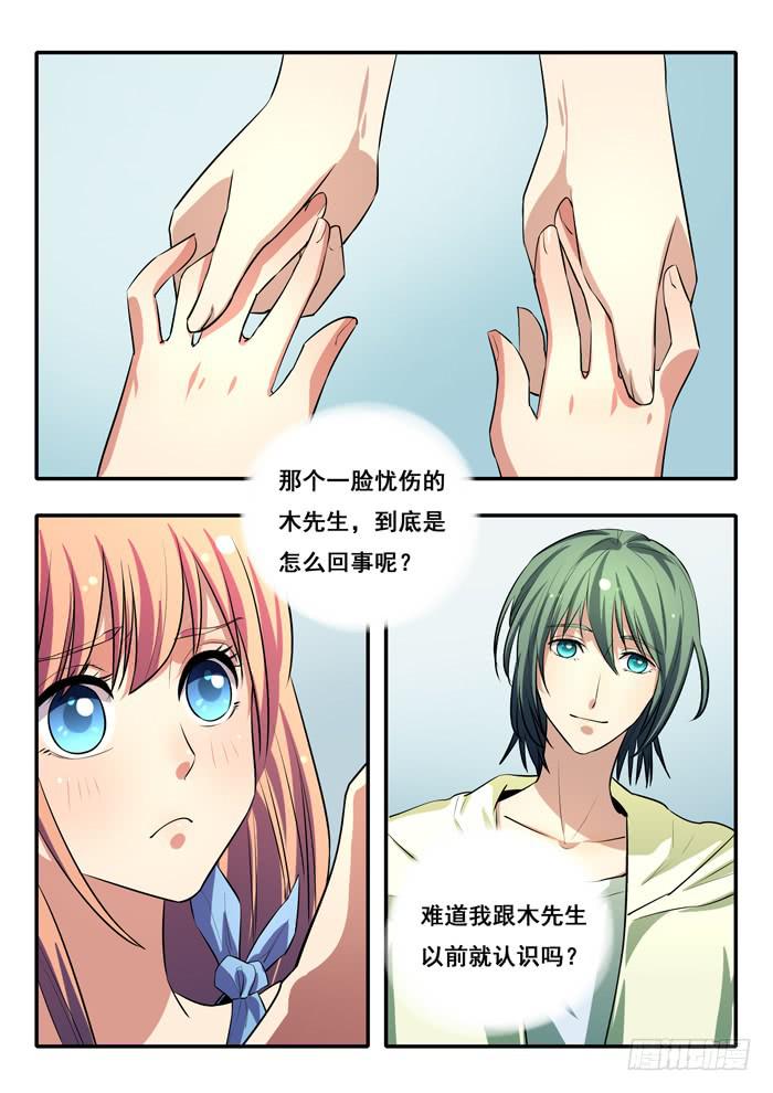 第21刻 千年的记忆-第23话