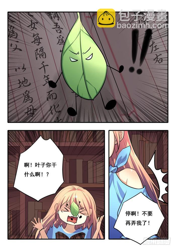 第23刻 手札-第25话