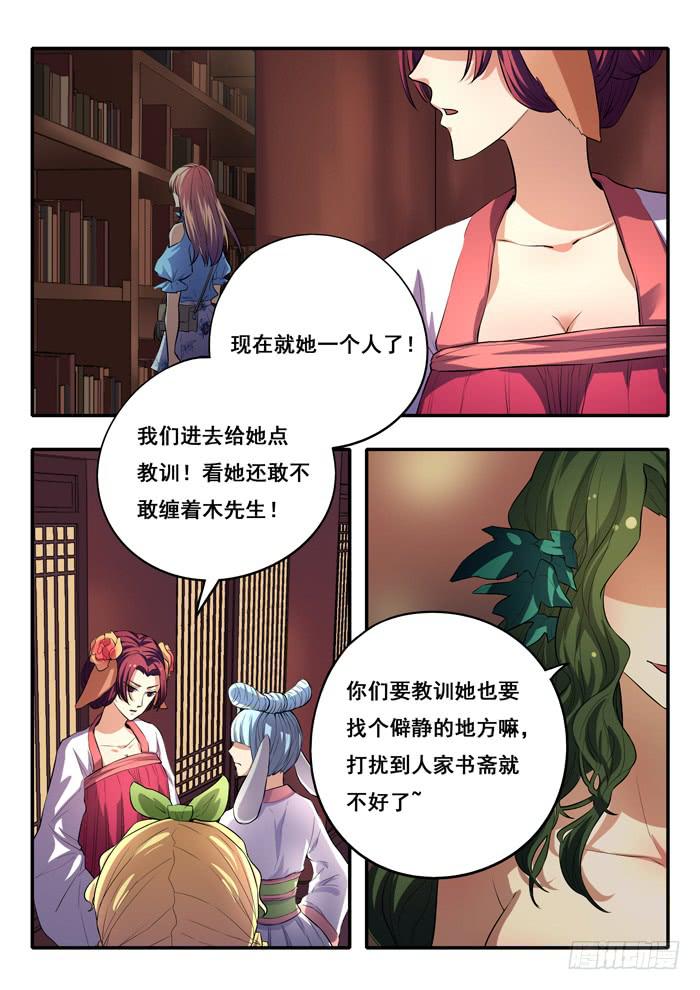 第23刻 手札-第25话