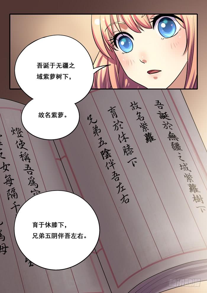 第23刻 手札-第25话