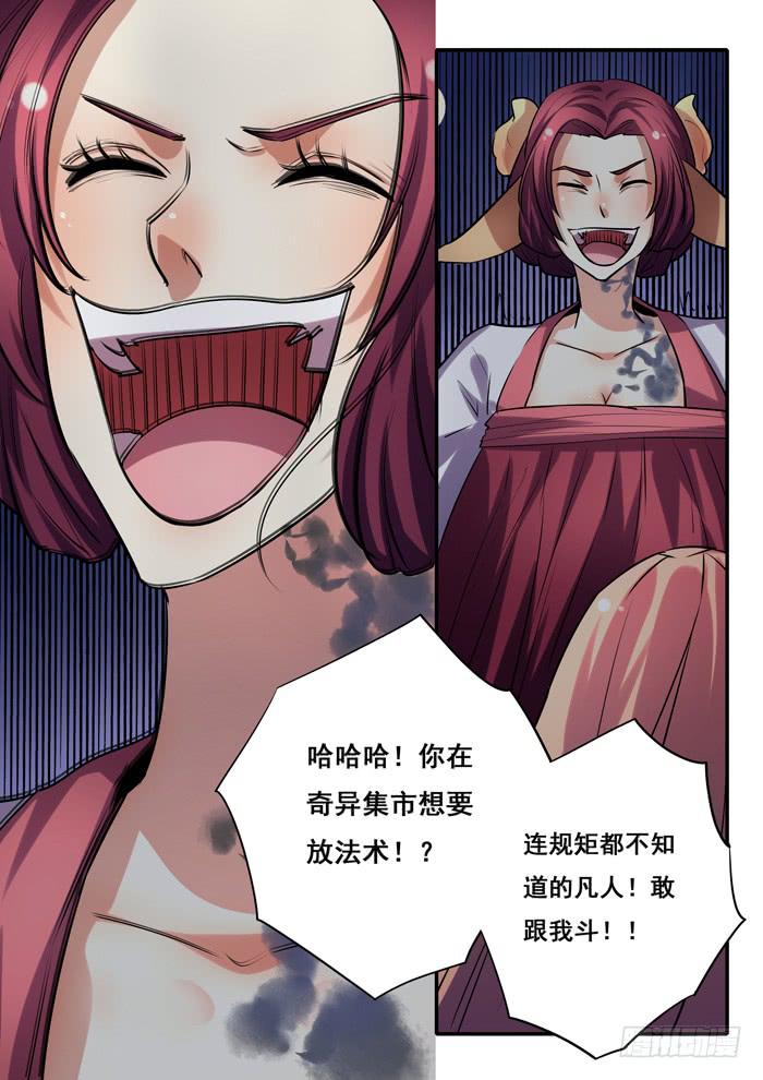 第25刻 反击-第27话