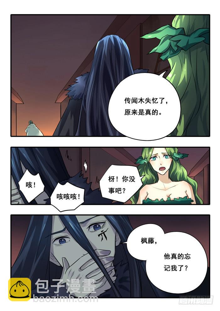 第25刻 反击-第27话