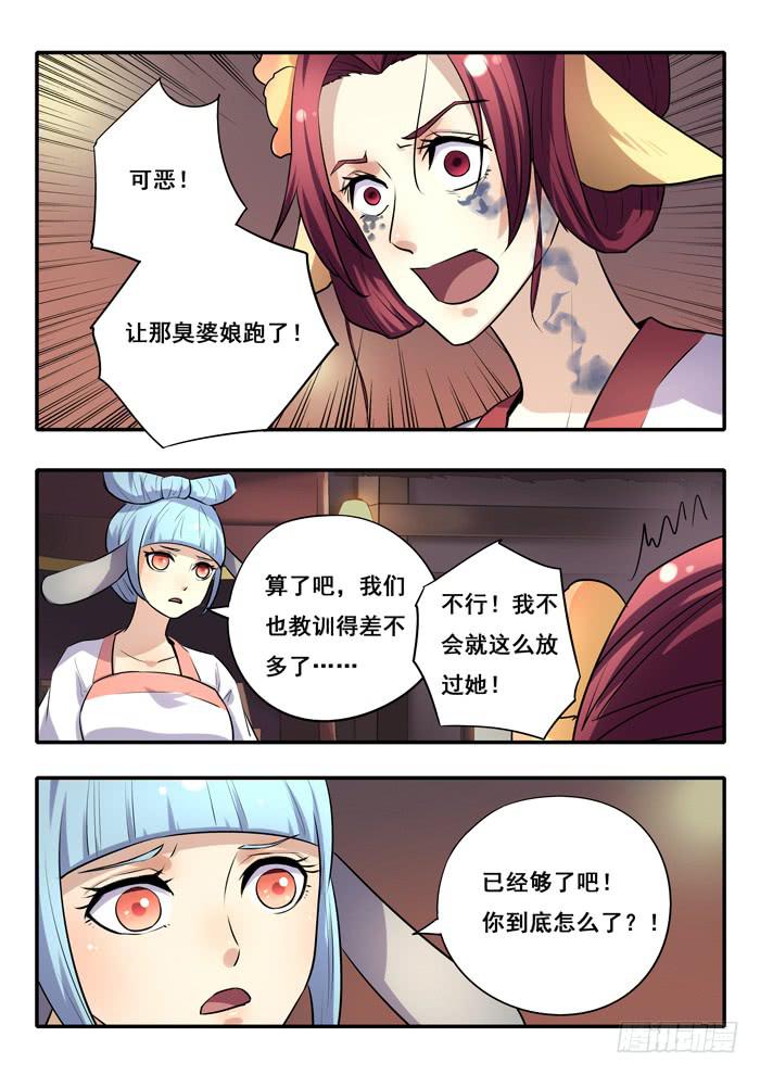 第25刻 反击-第27话