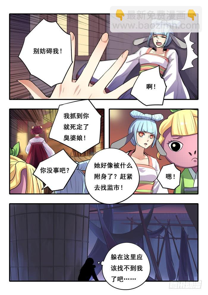 第25刻 反击-第27话