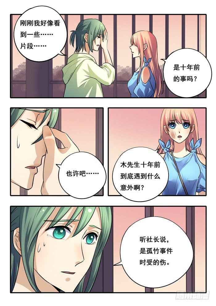第27刻 合照-第29话